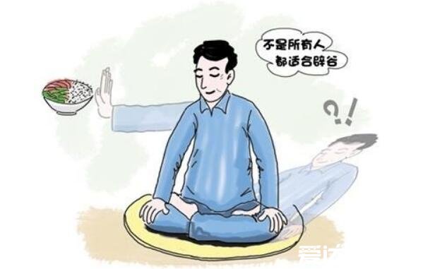 辟谷是什么意思，三天以上不吃五谷(附辟谷的五大好處)