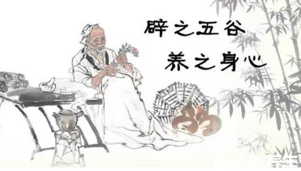 辟谷是什么意思，三天以上不吃五谷(附辟谷的五大好處)