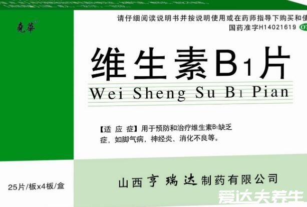 維生素b1的作用及功能，不僅能驅(qū)蚊還能促消化緩解便秘