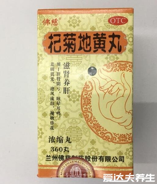 杞菊地黃丸的功效與作用，能夠滋腎養(yǎng)肝治療多種眼科疾病