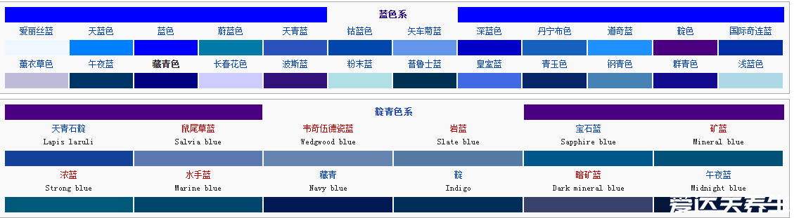 藏青色是什么顏色，是藍(lán)與黑的過(guò)渡色又叫深藍(lán)黑色