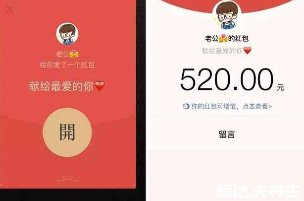 13920紅包什么意思，代表一生就愛你(數(shù)字不同含義不同)