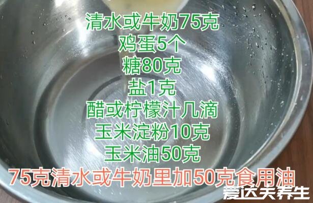 戚風(fēng)蛋糕的制作方法和步驟，10個步驟用材手法都很簡單