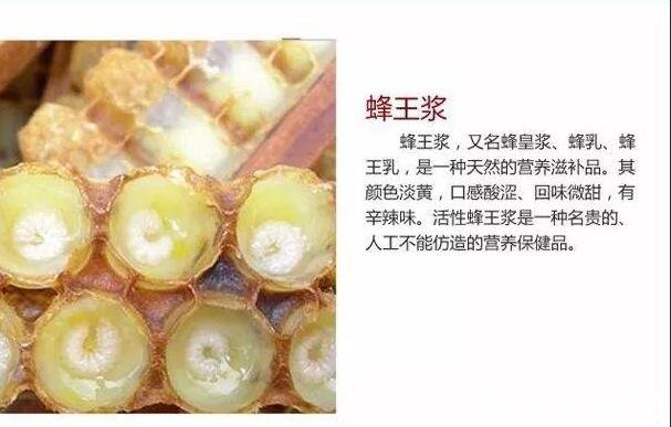 蜂王漿的功效與作用及食用方法，和普通蜂蜜混合食用有4大功效