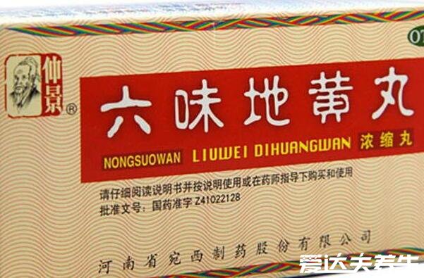 六味地黃丸的功效與作用適宜年齡，適合18歲以上滋陰補(bǔ)腎治腎陰虛