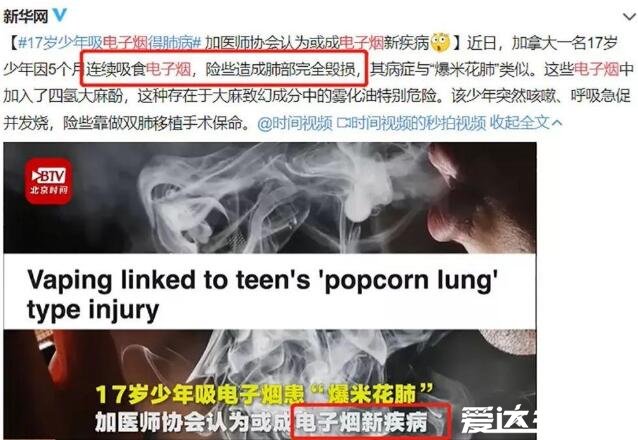 電子煙為什么被全網下架，保護未成年人免受侵害