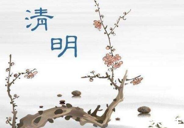 清明節(jié)的來歷和風(fēng)俗，只知清明不知寒食(5大風(fēng)俗)