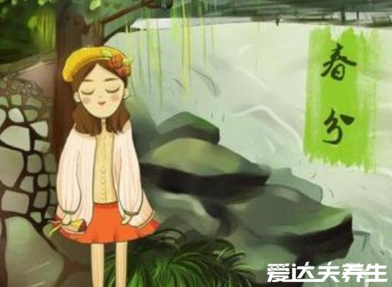 春分的美好象征，關(guān)于春分的唯美句子（晝夜平分/注意保暖）