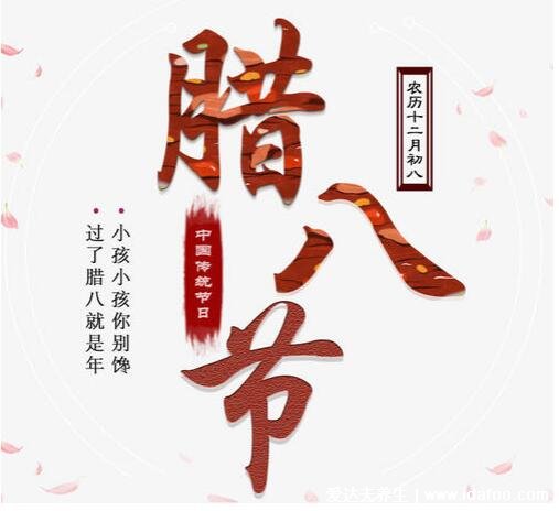 臘八節(jié)有哪些風(fēng)俗，除了臘八粥還有這6種習(xí)俗