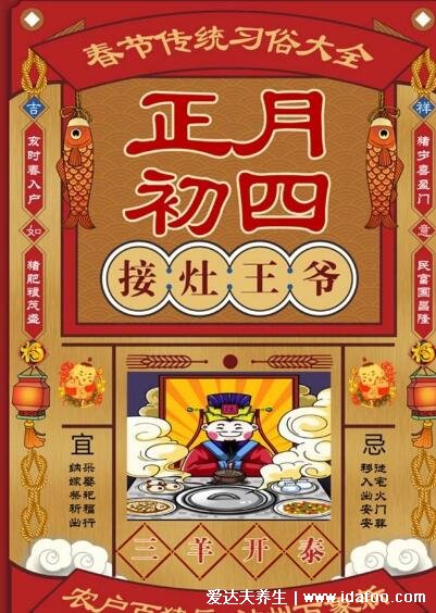 過年初一到十五的風(fēng)俗，除了正月初一要吃餃子外你還知道多少