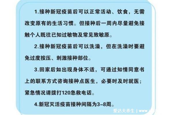 新冠疫苗接種禁忌癥和注意事項(xiàng)，注意這8類人不能打新冠疫苗