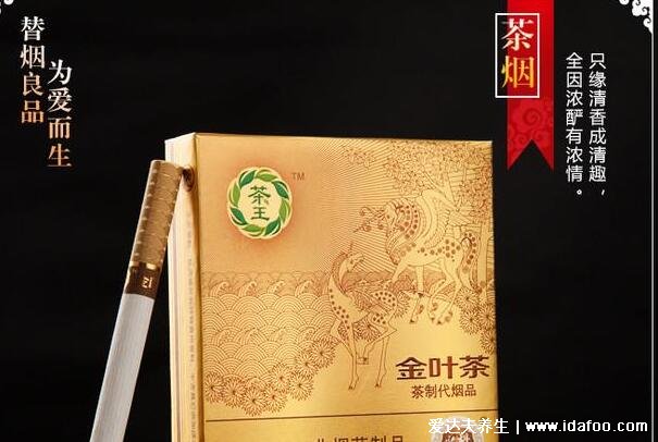 茶煙到底對(duì)身體有害嗎，危害比香煙小但同樣會(huì)上癮