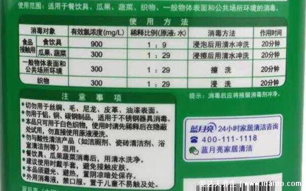 84消毒液的正確配比及方法，有毒使用不當有生命危險