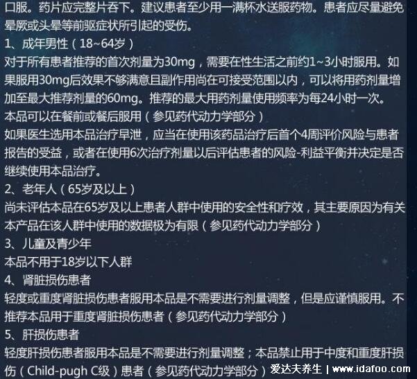 秒射的人吃了必利勁管用嗎，非常管用一般可延長5-15分鐘