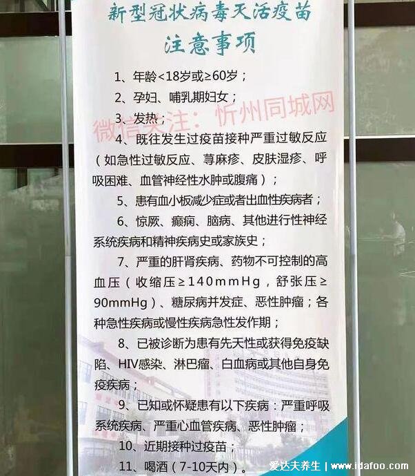 科興疫苗和國藥疫苗區(qū)別，差異不大針對變異病毒同樣有效(廠家不同)