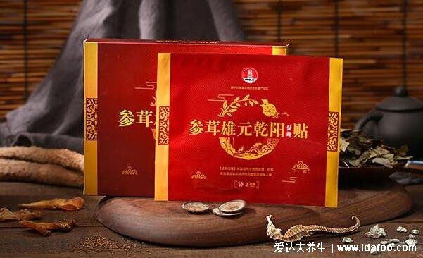 億康參茸雄元貼的功效與價(jià)格，調(diào)理腎陽虛改善陽痿早泄一盒298元