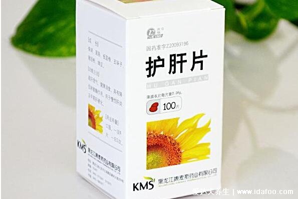 保肝護(hù)肝最好的藥排名，7個(gè)護(hù)肝藥物強(qiáng)推第一個(gè)護(hù)肝片