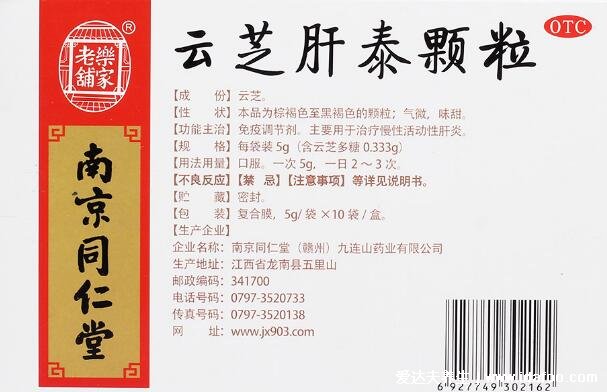 保肝護(hù)肝最好的藥排名，7個(gè)護(hù)肝藥物強(qiáng)推第一個(gè)護(hù)肝片