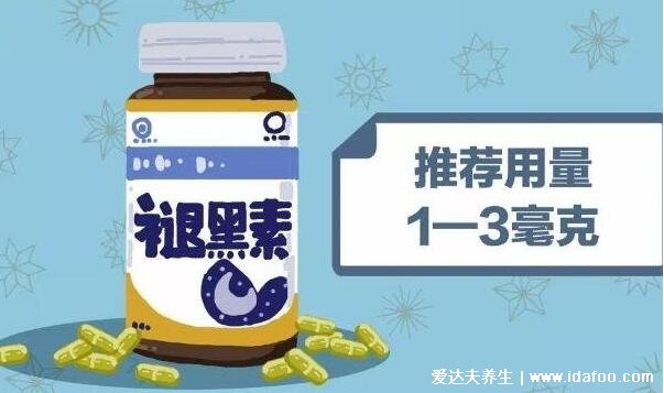 褪黑素的功效與作用，改善失眠但長期服用有4大副作用須知