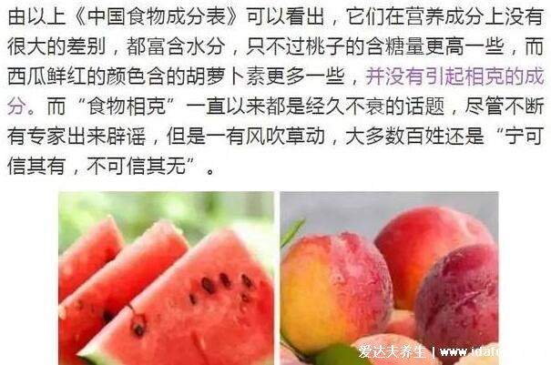 桃子和西瓜可以一起吃嗎，放心吃不會中毒頂多會長胖