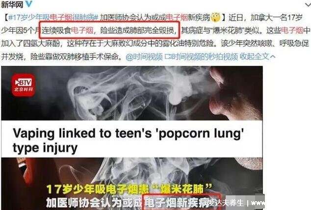 為什么禁電子煙不禁香煙，禁止線上售賣危害青少年