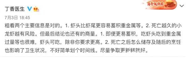 食用死小龍蝦易中毒，冷凍小龍蝦還能吃嗎(能吃附安全建議)