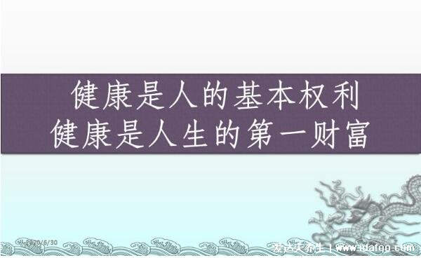 早晨養(yǎng)生知識(shí)100條，一天一個(gè)養(yǎng)生小妙招建議收藏