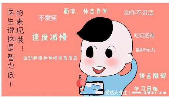 孩子智商低的10大特征，不能正常表達/反應(yīng)遲鈍(害羞低頭要注意)