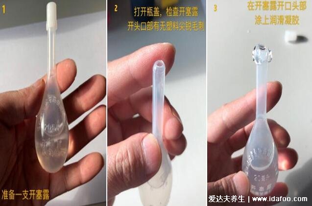 開塞露怎么用多久能出大便，開塞露通便使用方法和姿勢(shì)圖片