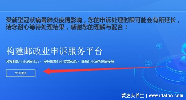 快遞投訴最狠的方式，國家郵政總局投訴又狠又管用