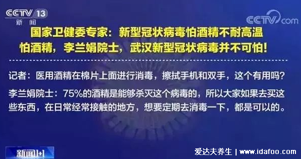 75%酒精消毒是直接噴嗎，75%酒精的正確使用方法和注意事項