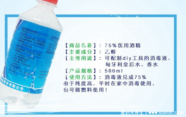 75%酒精消毒是直接噴嗎，75%酒精的正確使用方法和注意事項