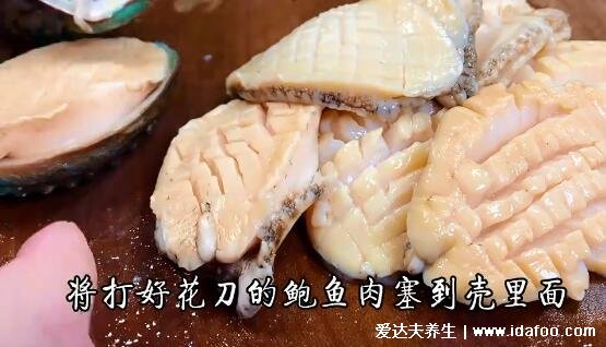 鮑魚蒸多久才可以吃，蒜蓉蒸鮑魚水開蒸只要4分鐘(附視頻)