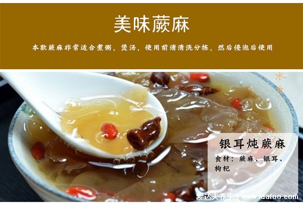 蕨麻怎么吃，蕨麻的四種吃法包括煮粥和煲湯(不建議泡水食用)