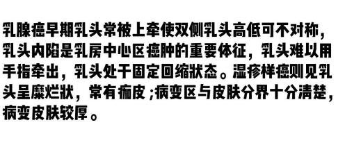 女性乳腺癌圖片早期癥狀，乳頭表面出現(xiàn)溢液要注意(乳房腫塊4大癥狀)