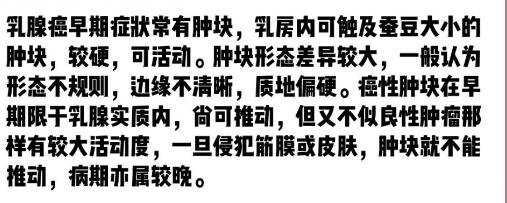 女性乳腺癌圖片早期癥狀，乳頭表面出現(xiàn)溢液要注意(乳房腫塊4大癥狀)