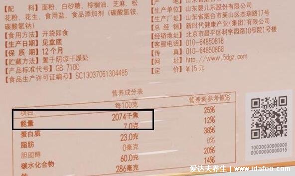 麻薯熱量高嗎減肥能吃嗎，100克有278大卡需跑步30分鐘才能消耗