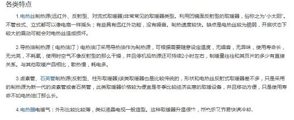 取暖器哪種取暖方式好又省電，推薦油汀取暖器適合臥室