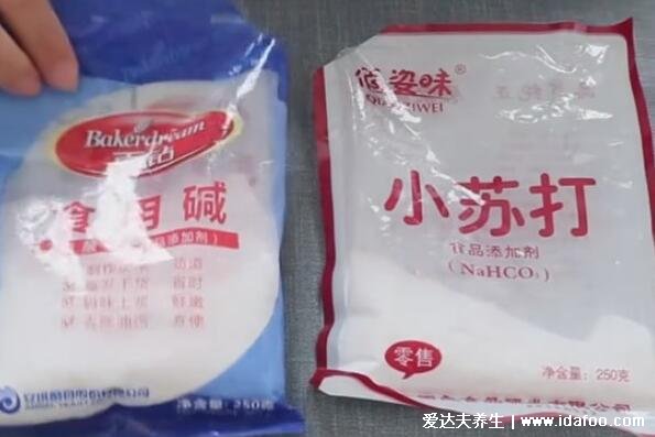 小蘇打和食用堿有什么區(qū)別，小蘇打是蓬松劑/食用堿可中和面團(tuán)酸味