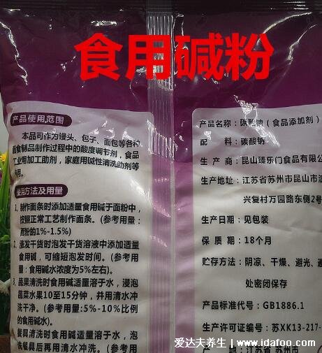 小蘇打和食用堿有什么區(qū)別，小蘇打是蓬松劑/食用堿可中和面團(tuán)酸味