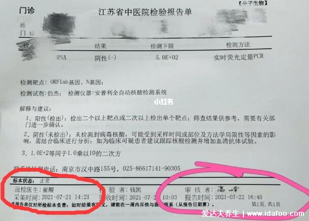 48小時核酸檢測提前幾天做，從什么時候開始算時間(采樣開始算)