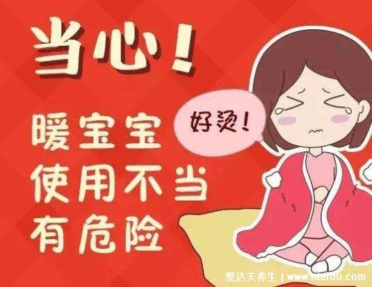 暖寶寶對(duì)身體有沒有危害，無(wú)毒但使用不當(dāng)?shù)奈：Ρ仨氈? src="/uploads/allimg/211220/7_211220101603_1.jpg"  /></p>
<p>暖寶寶的是在冬天的時(shí)候，在大家寒冷的時(shí)候，為大家提供溫暖的物品，暖寶寶對(duì)身體有沒有危害，那么它本身是無(wú)害的，原料層、凝膠層、無(wú)紡布三部分組成，而在它的原料層是由鐵、石、活性炭、無(wú)機(jī)鹽等合成的聚合物，是沒有毒的，但是使用不當(dāng)?shù)脑挘彩菚?huì)造成傷害的，它的平均溫度是可以高達(dá)53℃的，下面的危害你要知道。</p>
<p><strong>1、孕婦避免使用</strong></p>
<p><img alt=