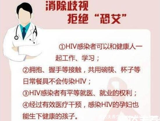 男性艾滋病的10個征兆，注意異常的初期癥狀和身體反應(yīng)