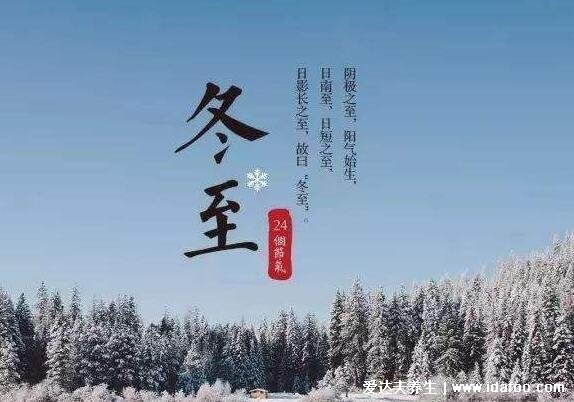 冬至晴天意味著什么意思，瑞雪兆豐年(冬至晴一天，春節(jié)雨雪連)