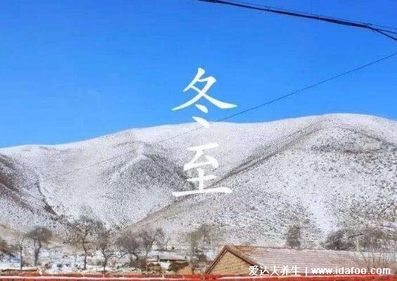 冬至晴天意味著什么意思，瑞雪兆豐年(冬至晴一天，春節(jié)雨雪連)