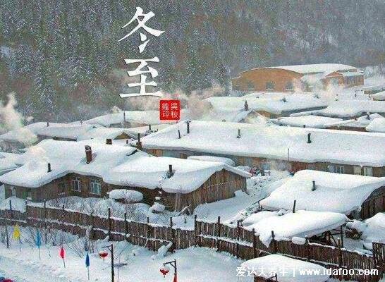 冬至晴天意味著什么意思，瑞雪兆豐年(冬至晴一天，春節(jié)雨雪連)