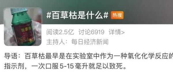 為什么百草枯必死無疑，口服中毒死亡率90%以上(局部接觸危害大)