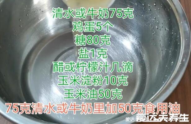 空氣炸鍋烤蛋糕的溫度和時(shí)間，120℃再150℃共40分鐘(附戚風(fēng)蛋糕做法)