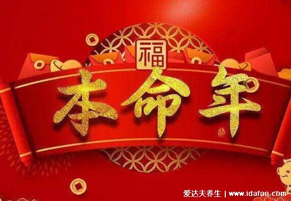 本命年為什么要穿紅色，本命年易犯太歲紅色可去災(zāi)辟邪