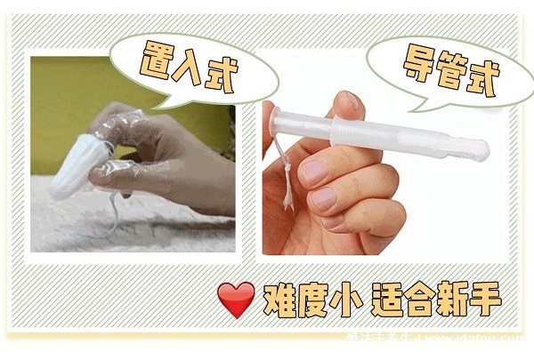 衛(wèi)生棉條怎么用步驟圖，包括置入式和導(dǎo)管式使用步驟(4到8小時(shí)要更換)